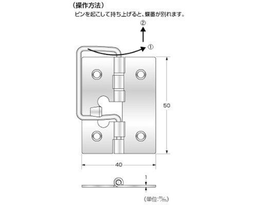 蝶番掛金50 mm 鉄 ハイロジック P-705