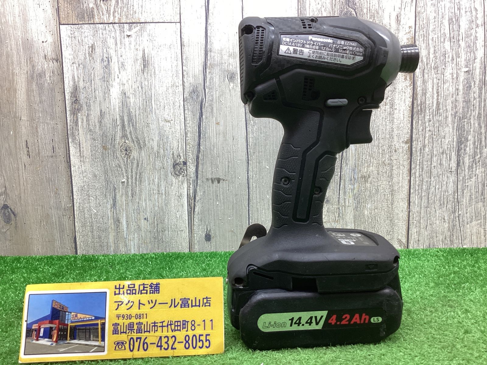 訳あり新品パナソニックインパクトドライバー18v 領収書付き