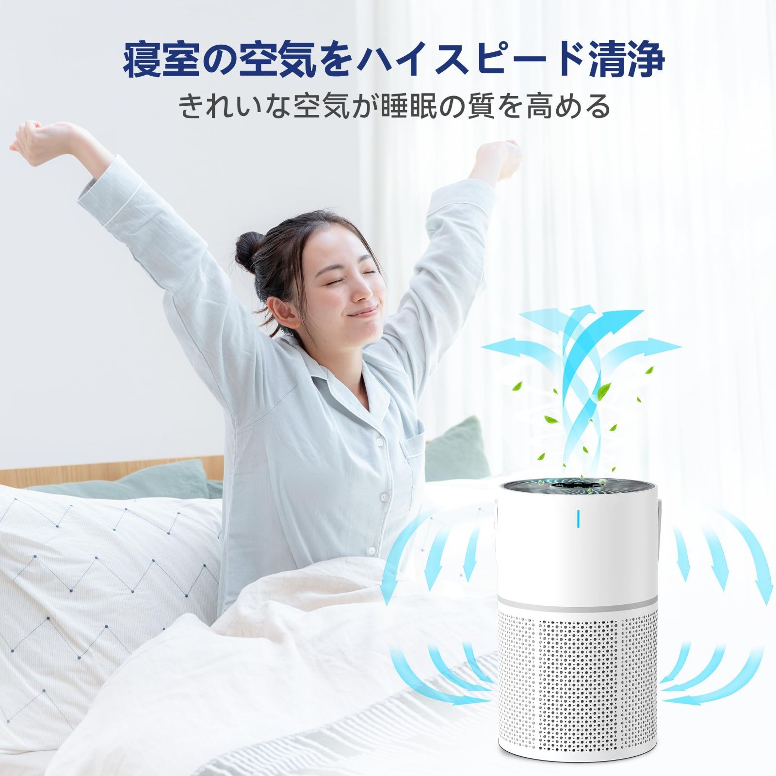 空気清浄機 小型 【360°強力脱臭・浄化・静音】13畳 花粉 集じん 