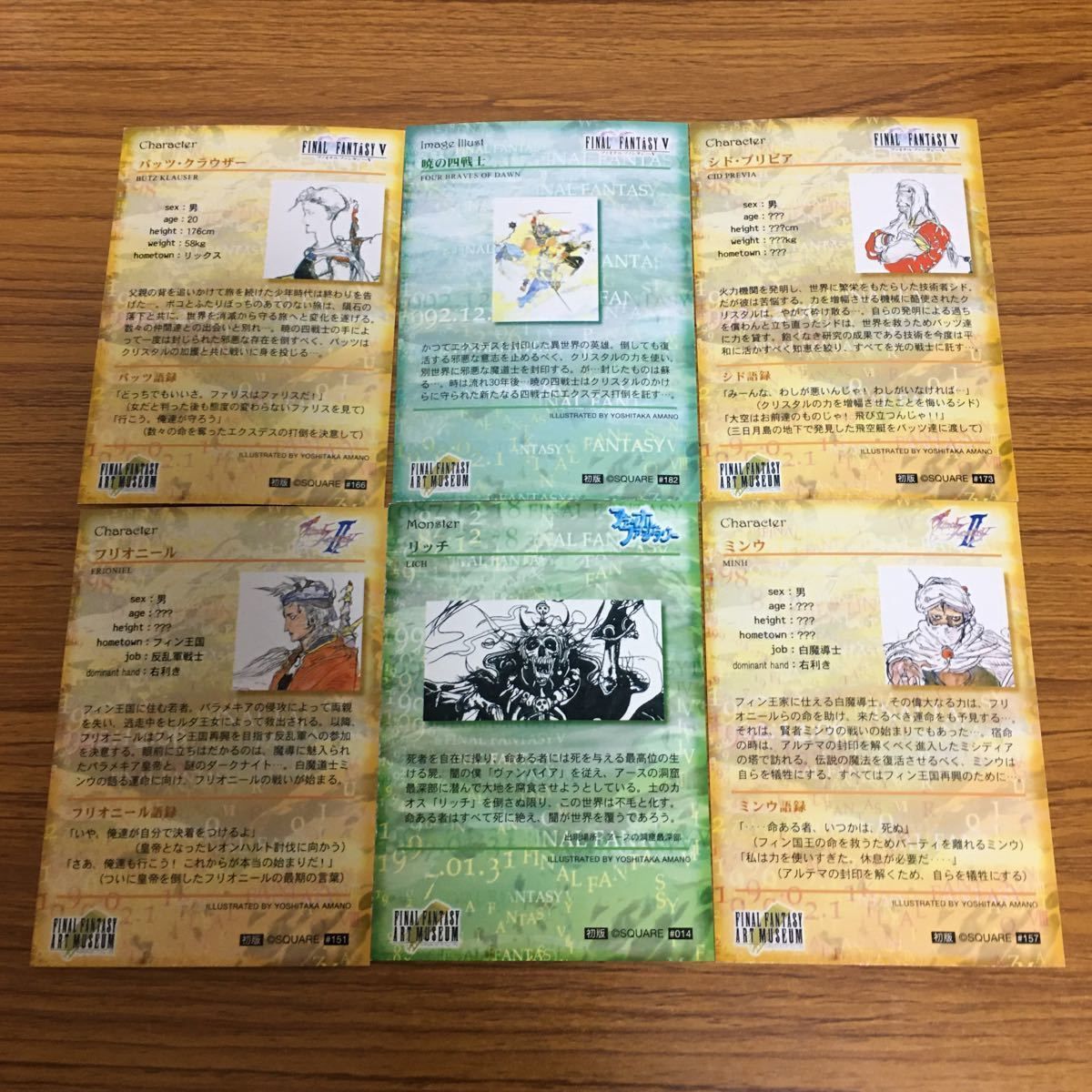 由 6 ファイナルファンタジー カード まとめ 天野 喜孝 51 - メルカリ