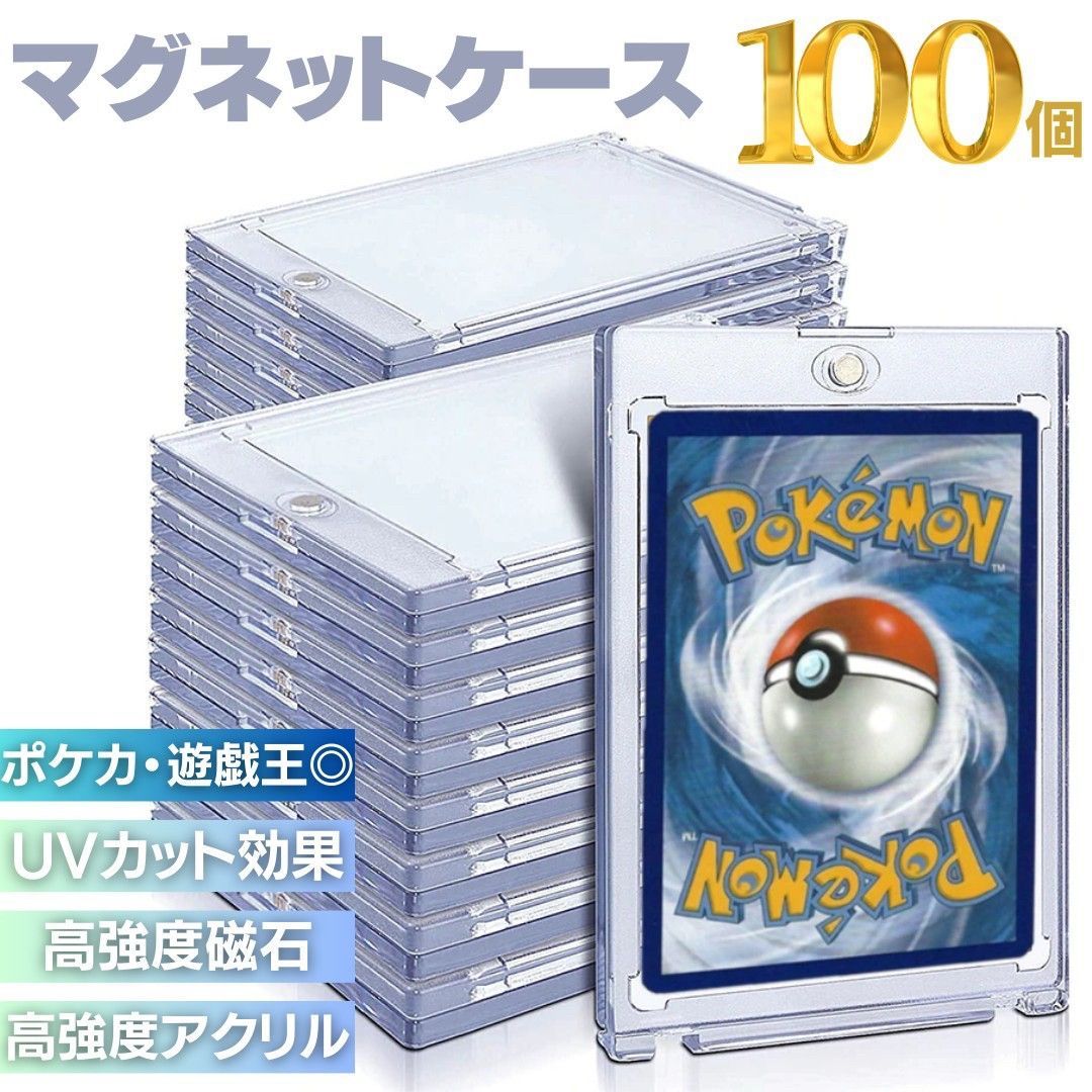 ケース ローダー ポケモンカード ポケカ マグネット 100枚セット 保護 ...