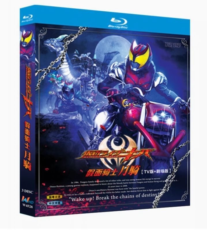 Amazon.co.jp: 仮面ライダーキバ Blu-ray BOX 1 : 瀬戸康史