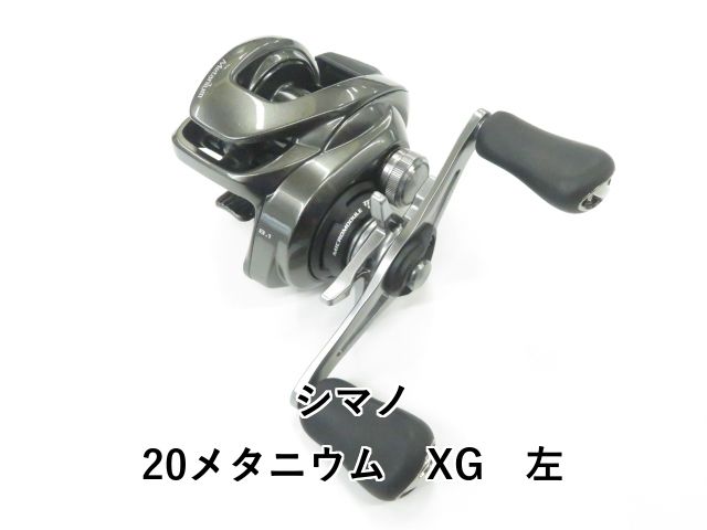 シマノ 20メタニウム XG 左 01-8109230037