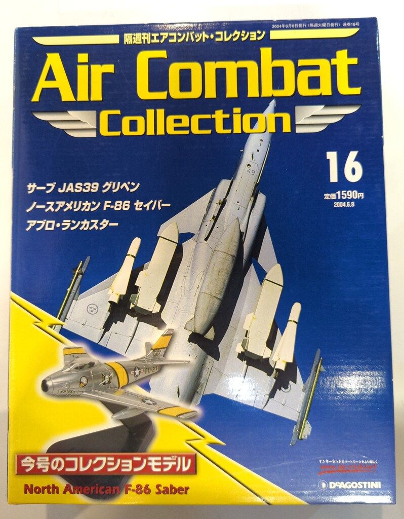 デアゴスティーニエアコンバットシリーズセット売り‼️ デアゴスティーニ エアコンバットコレクション エアコンバット