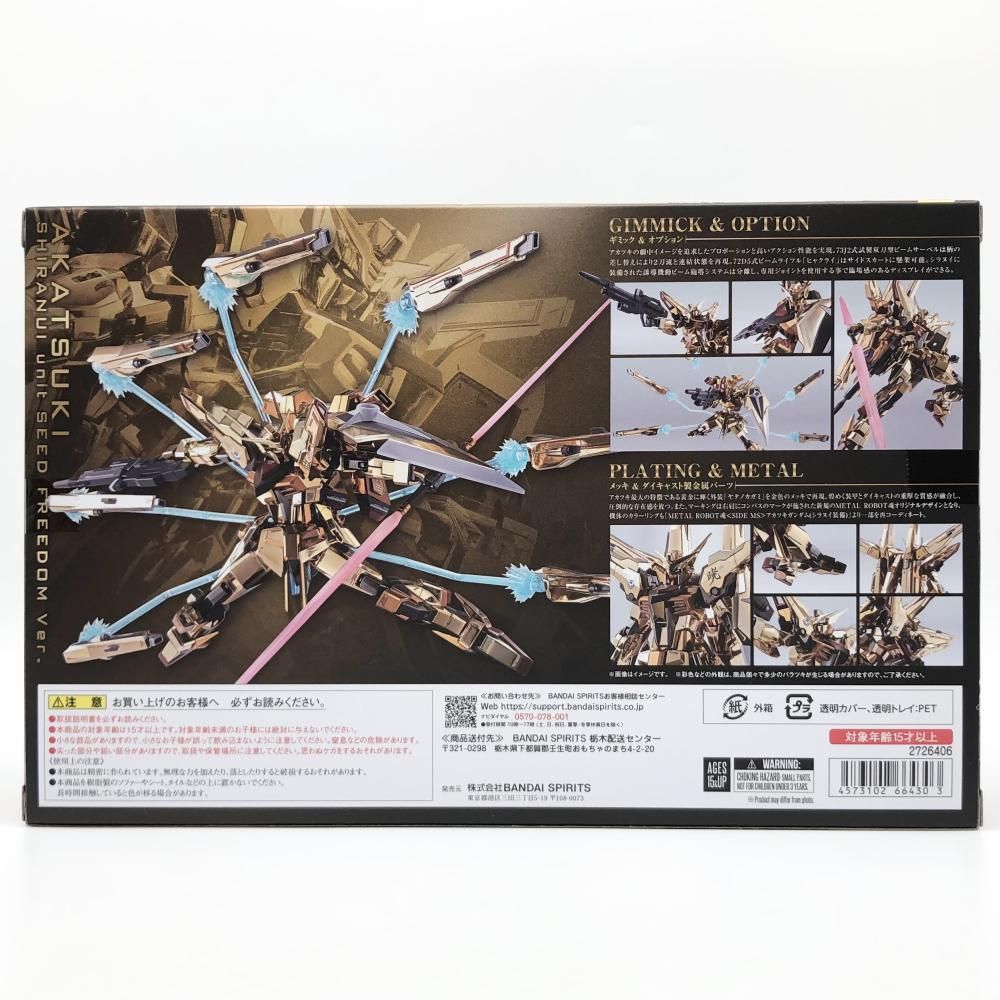 Amazon | METAL ROBOT魂 ＜SIDE MS＞ アカツキ（シラヌイ装備