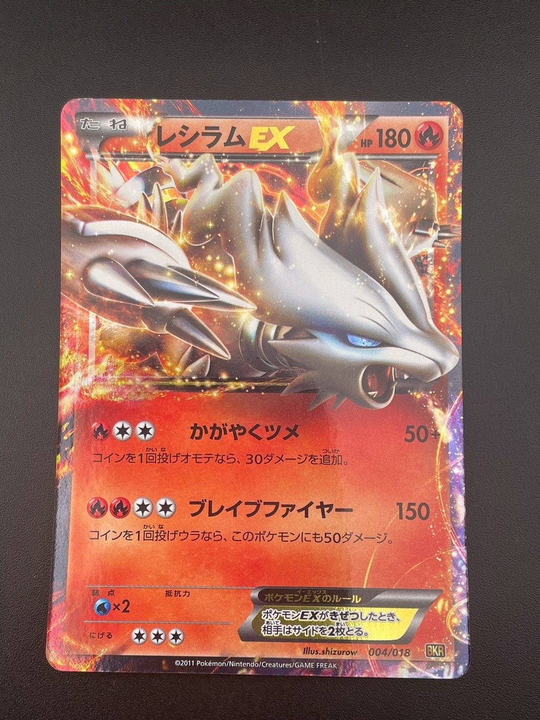 中古品】レシラムEX 004/018 RBW BWシリーズ バトル強化デッキ60