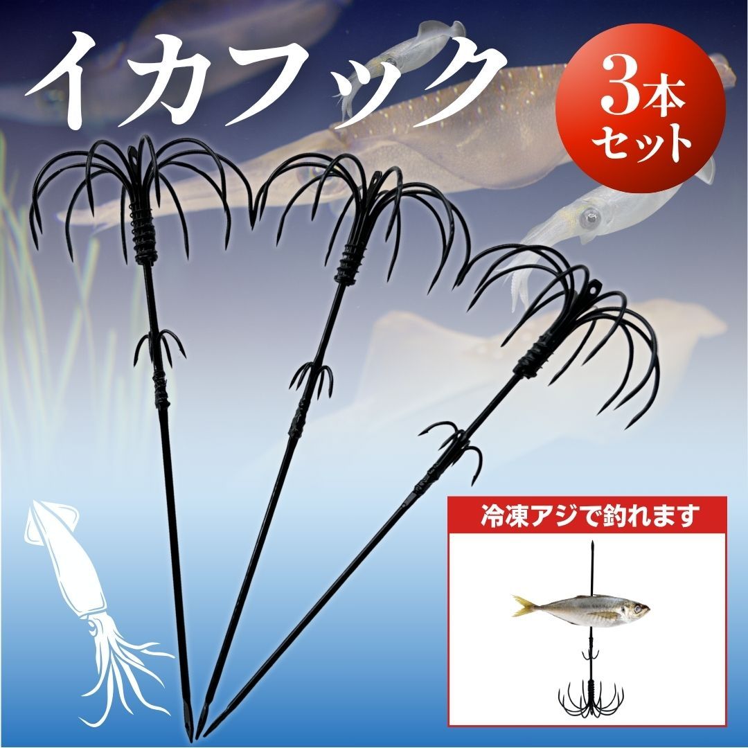 イカフック30本　金串針　カンナ　アオリイカ ウキ釣り ヤエン　エギング イカフック 3本セット 大 ウキ釣り 泳がせ アオリ 金串針 カンナ