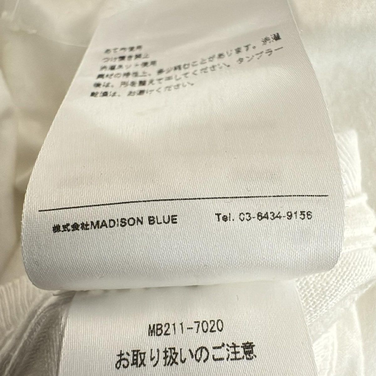  MADISON BLUE マディソンブルー トレーナー サイズ00 XS レディース - 白 長袖 トレーナー スウェット トップス