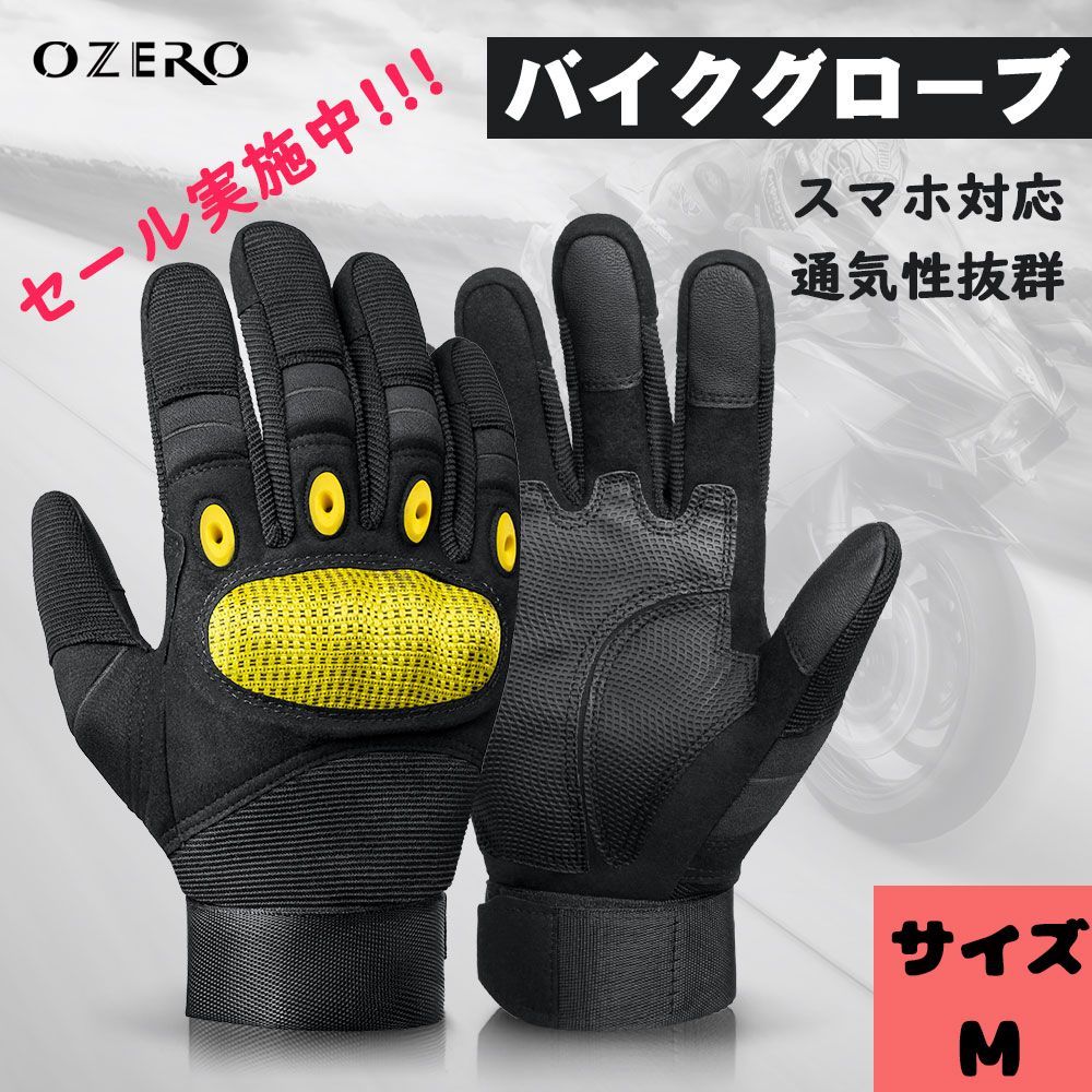 OZERO（オゼロ) バイクグローブ 春秋 夏 スマホ対応 革手袋