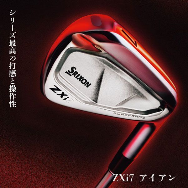 クラブ zxi7 5~p DG s200 Srixon ZXi7 アイアン DG S200(5〜PW)6本【新品未使用】 スリクソン