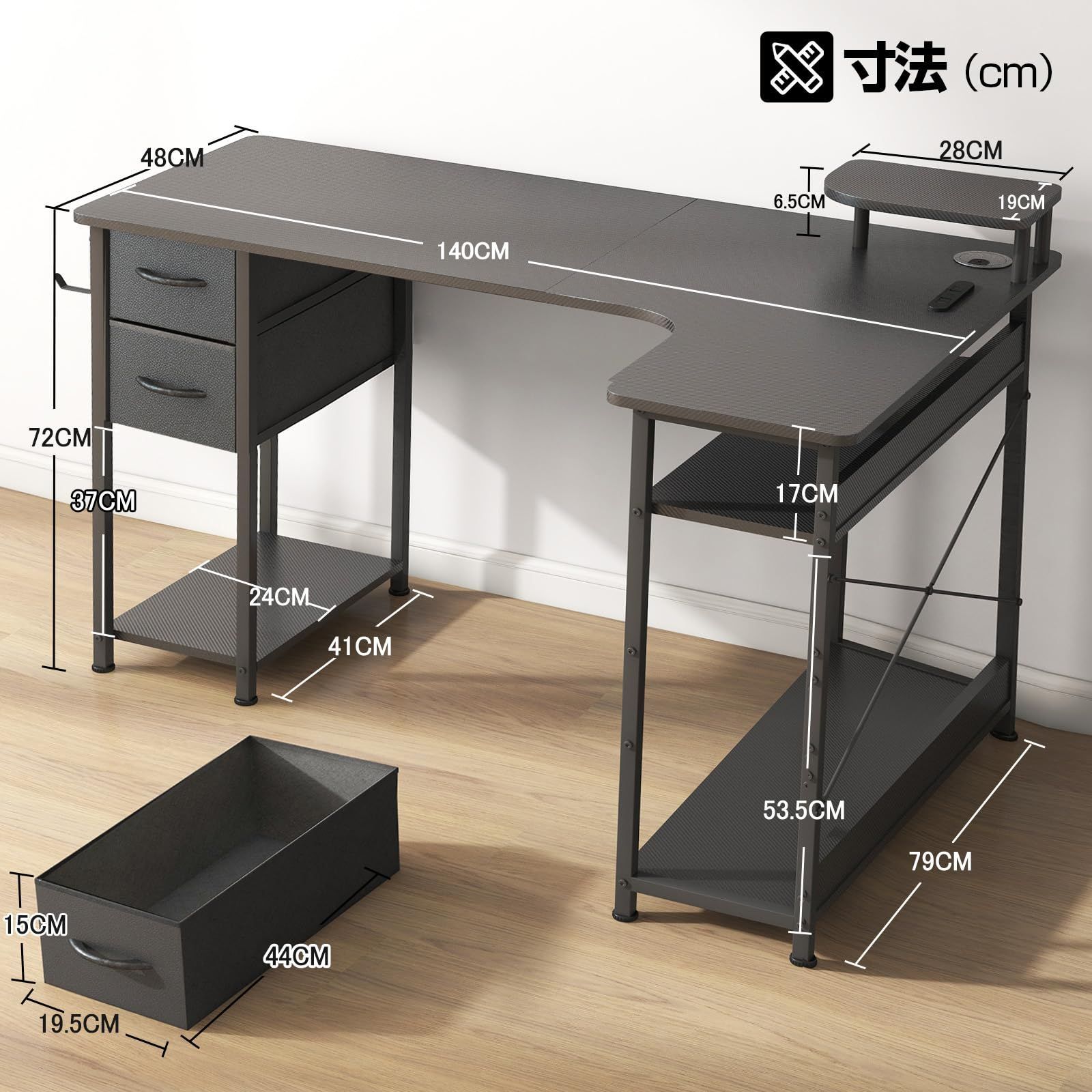 GTRACING ゲーミングデスク パソコンデスク L字 カーボン調 コンセント付き ラック付き モニターアーム対応 棚高さ調節可能引き出し付き 小型 モニター台 配線穴付き 右棚 DL004 Black 幅140cm ジーティーレーシング 机 pcデスク - メルカリ