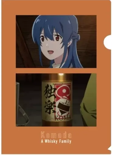 2025年最新】駒田蒸留所へようこその人気アイテム - メルカリ