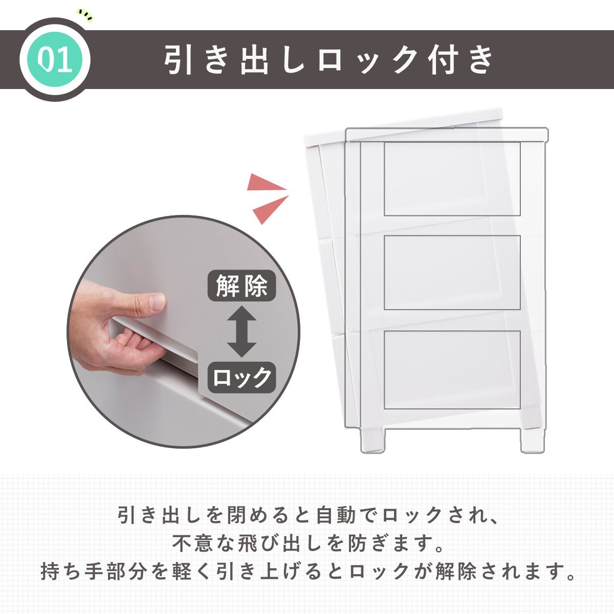 ストッパー付き