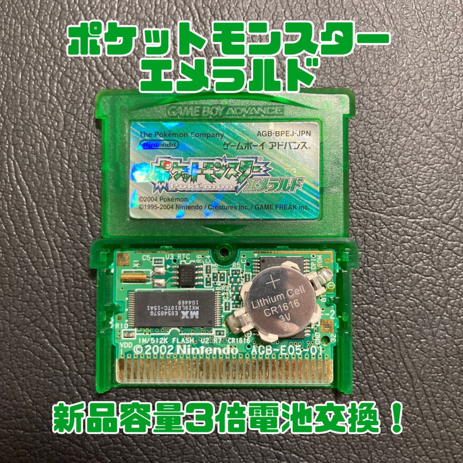 GBA SPファミコンカラーポケットモンスターファイアレッドリーフ
