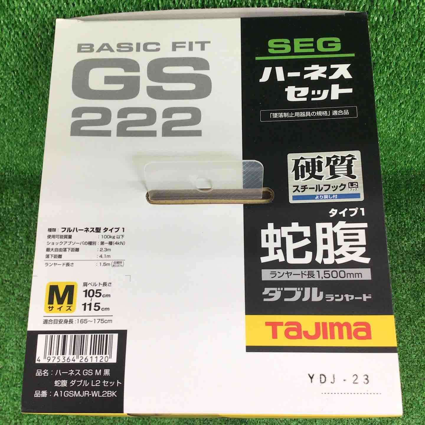 ハーネスGS＋蛇腹ダブルランヤードL2セット 黒