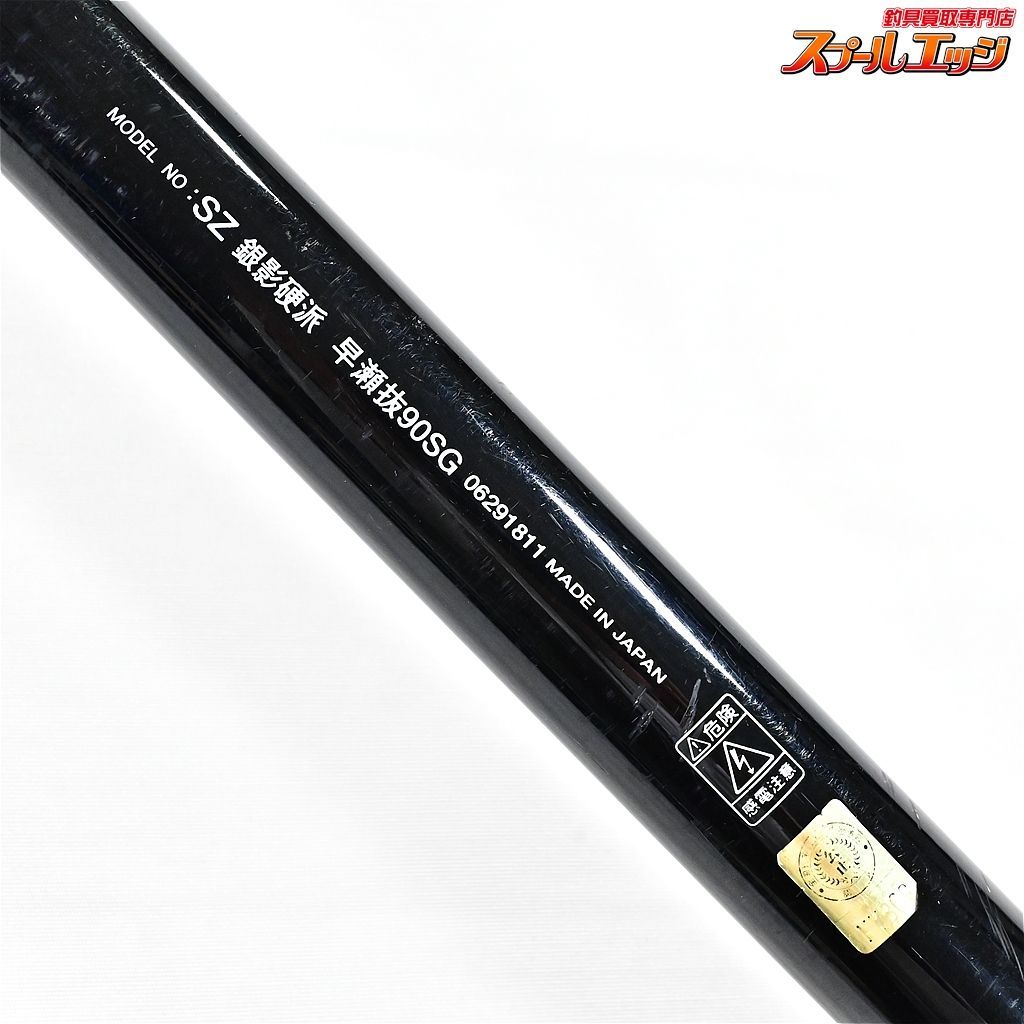 【ダイワ】 SZ 銀影 硬派 早瀬抜 90SG 替穂付 DAIWA GINEI KOUHA アユ K_186v36429 - メルカリ