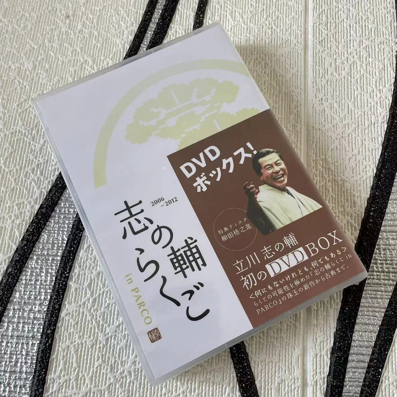 Amazon.co.jp: 志の輔らくご In Parco Dvd-box : DVD