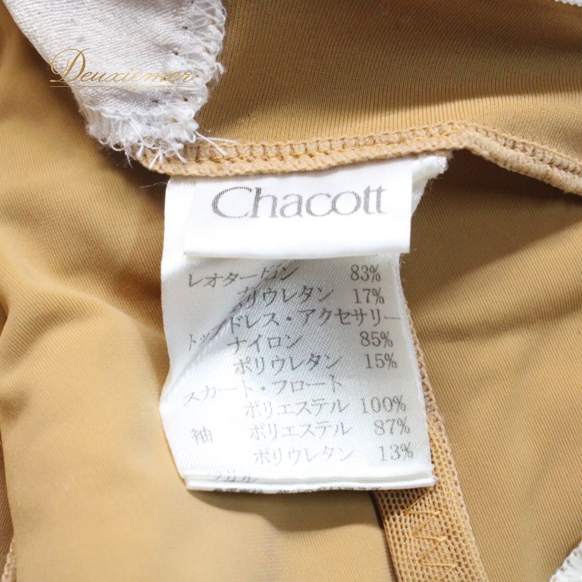 日本製 社交ダンス衣装】ホワイト Chacott チャコット