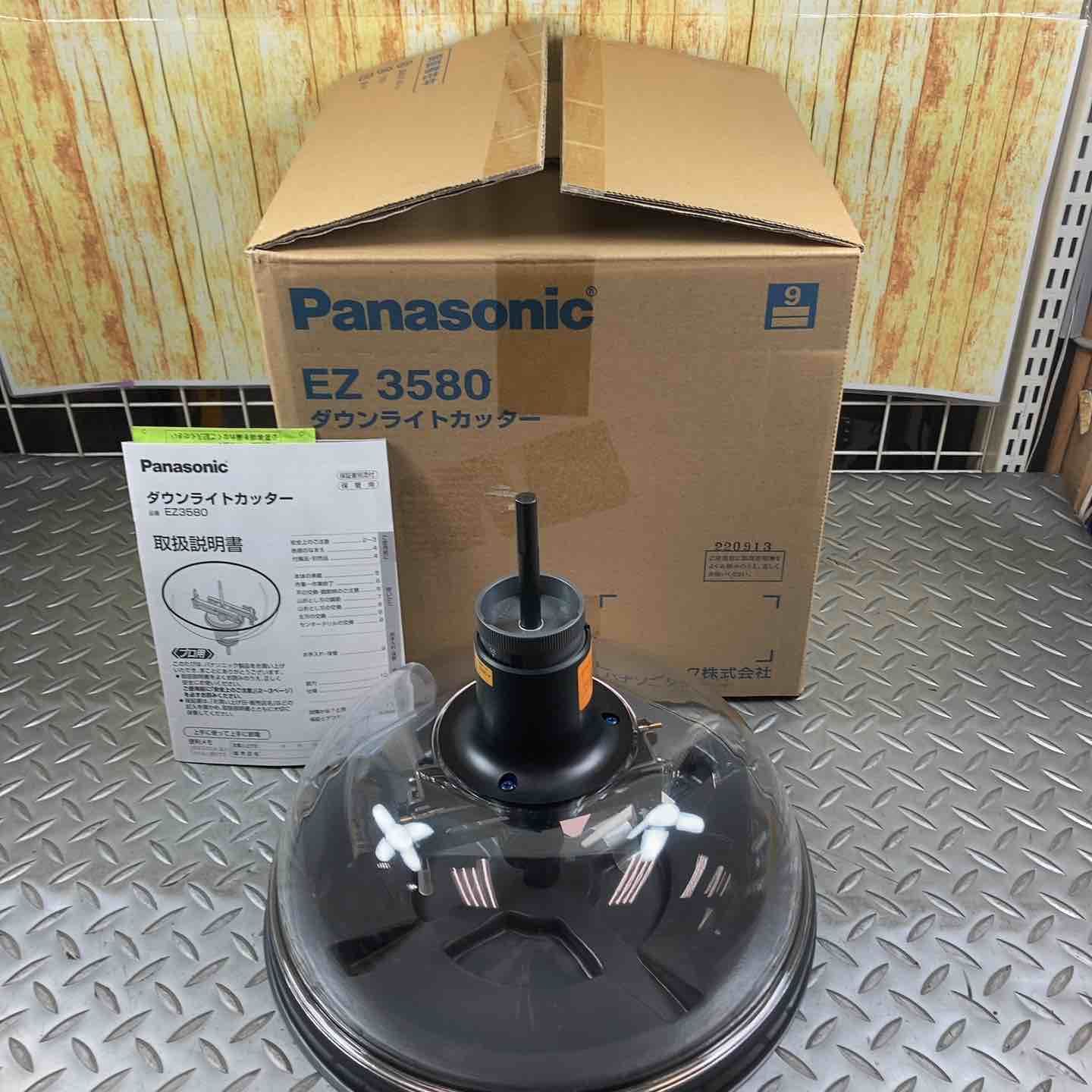 パナソニック Panasonic 天井フリーホルソー EZ3580 ダウンライトカッター 川崎店