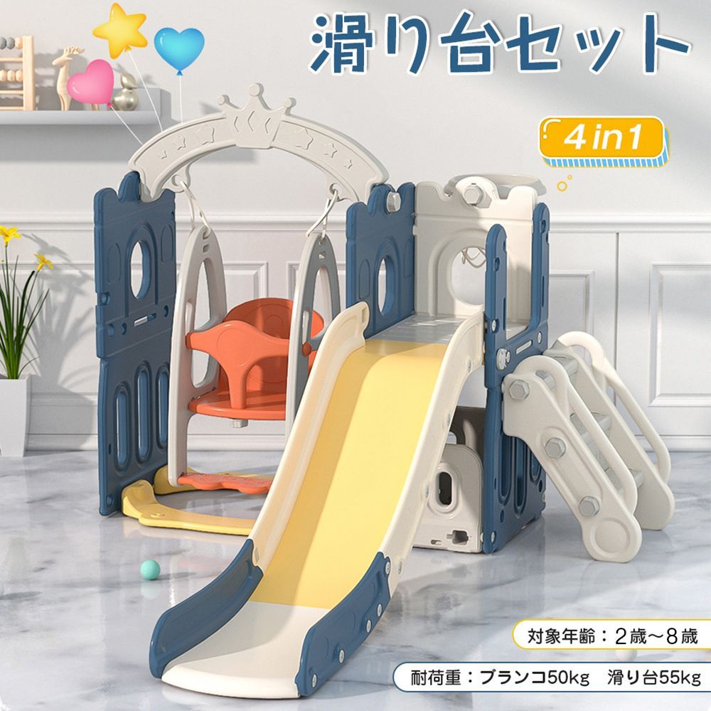 国内出荷 - 3日配達】【グレー×ホワイト】滑り台 すべり台 ブランコ