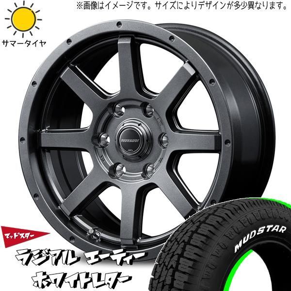 ハイゼットジャンボ 145R12 ホイールセット | マッドスター AT u0026 ライダー 12インチ 4穴100 