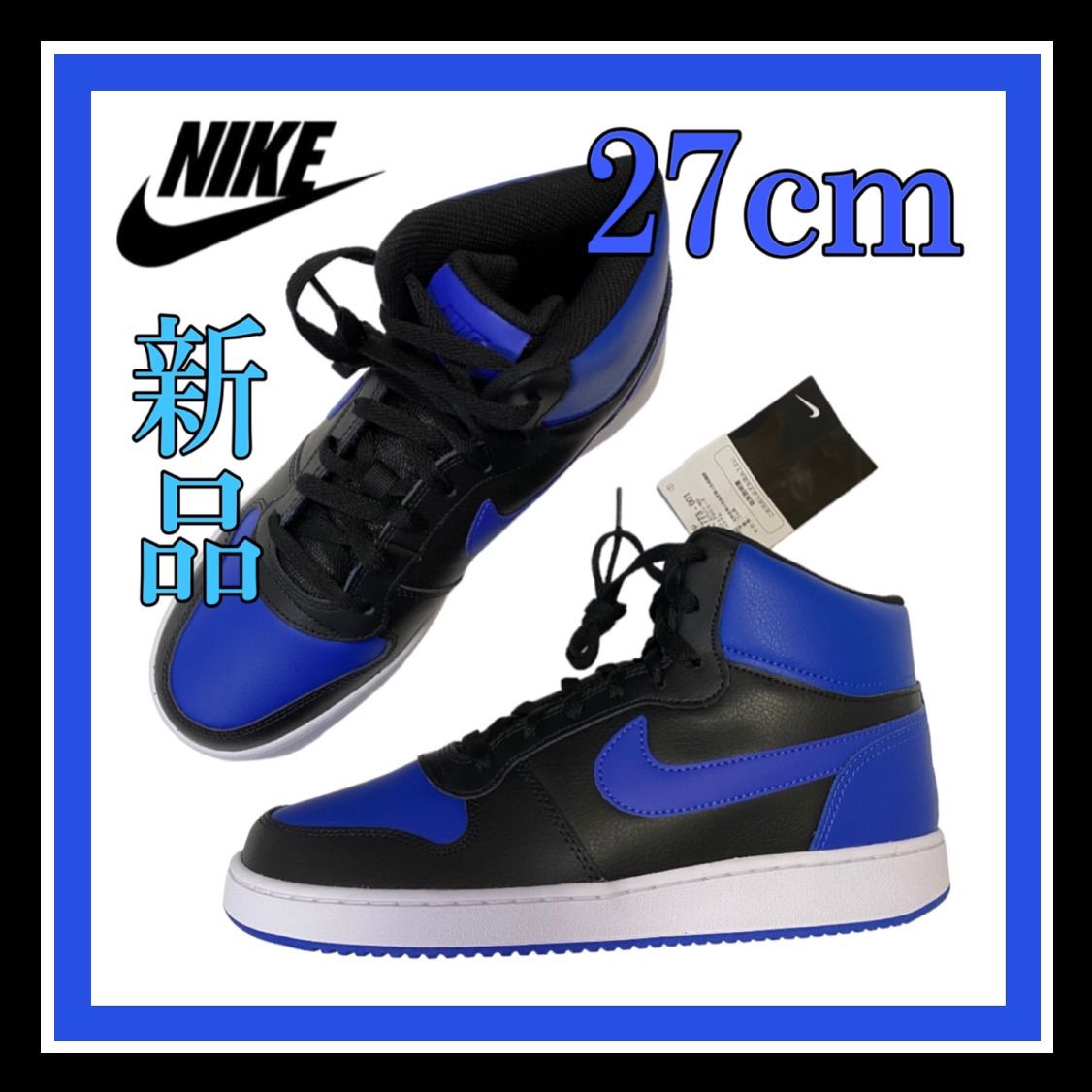 ナイキ エバノン MID nike シューズ エバノン ロイヤル royal