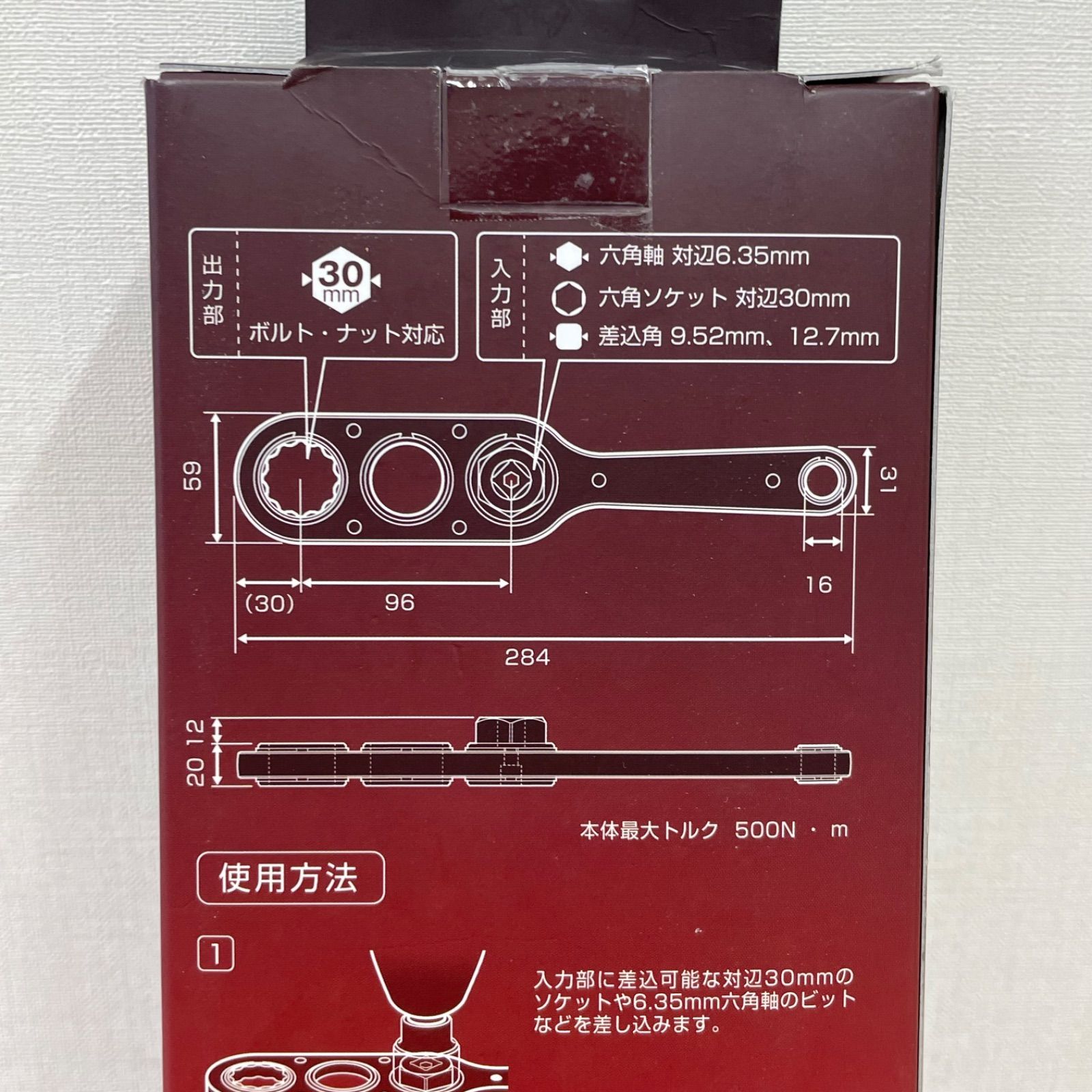 オフセットアダプター