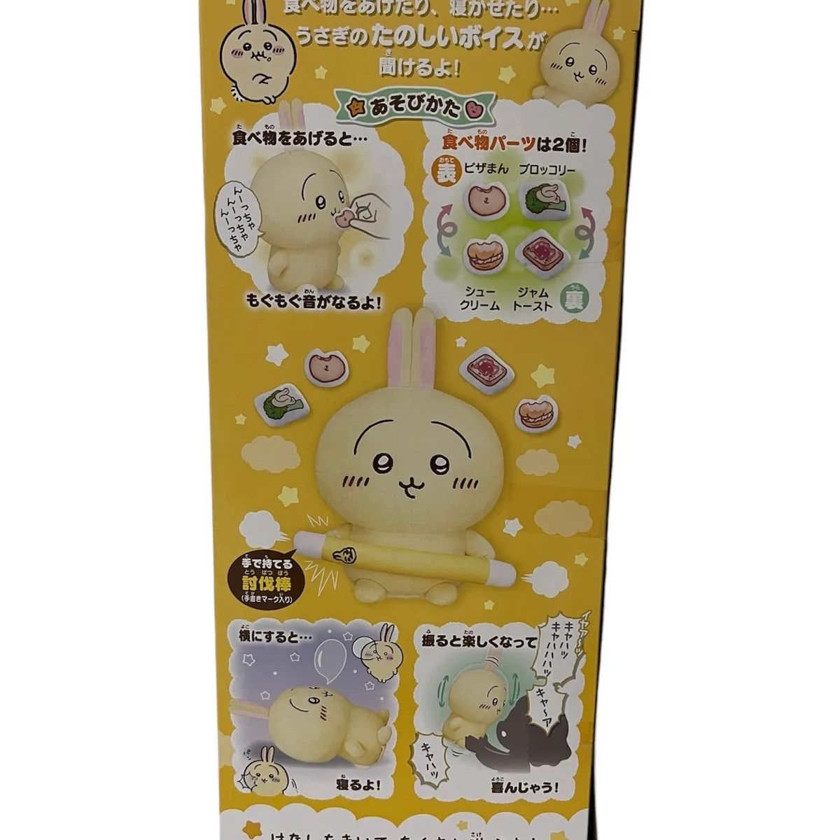 ちいかわ はなしをきいて たくさん叫ぶよ！ちいかわ おしゃべり