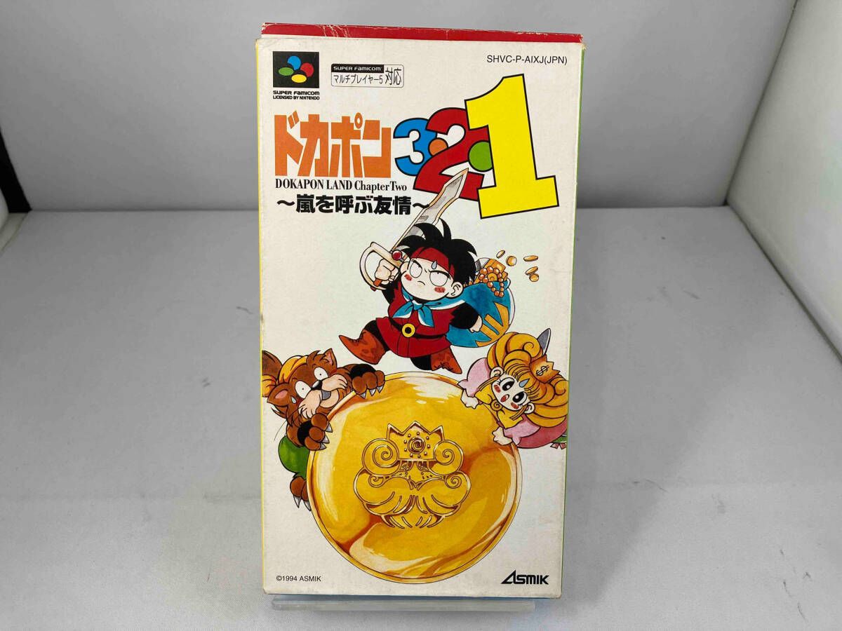 アスミック スーパーファミコン ドカポン3・2・1～嵐を呼ぶ友情