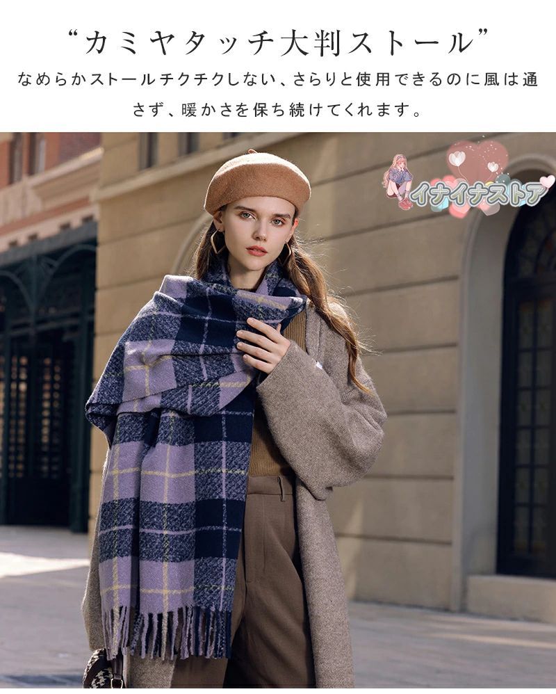 新品☆未使用】なめらかプレーン 大判 ストール むつかしい 