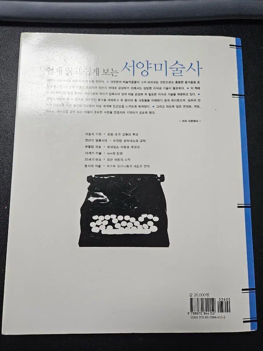 クリック 西洋美術史 課外ノート 30ページ 印刷 IN