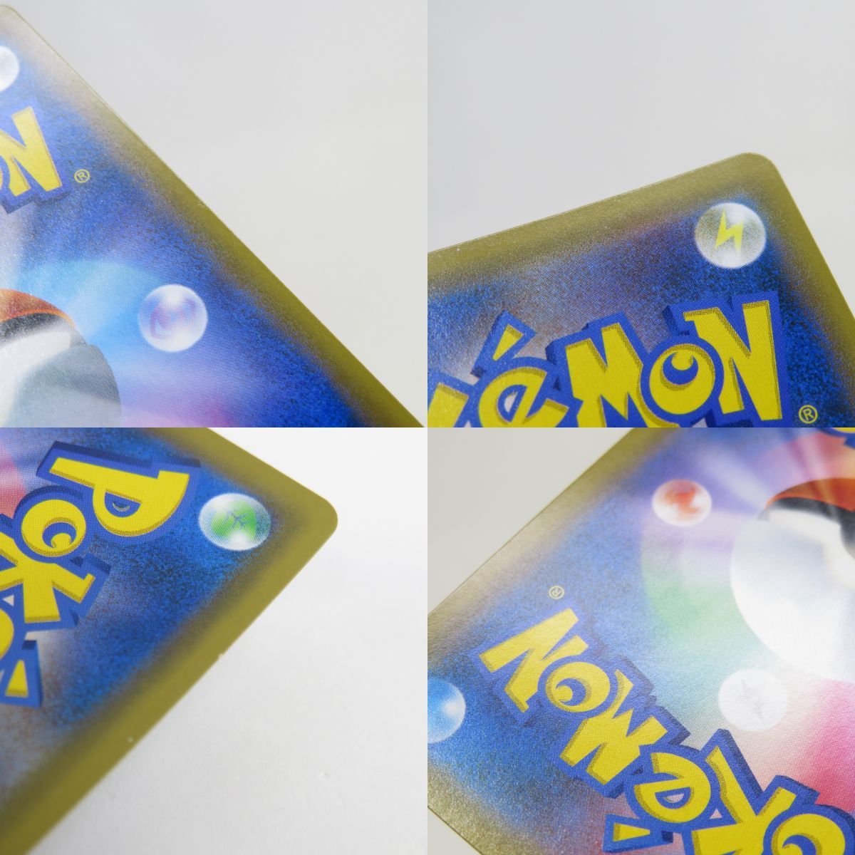 ポケモンカード レシラムGX SM8b 211/150 SSR ※中古 - メルカリ