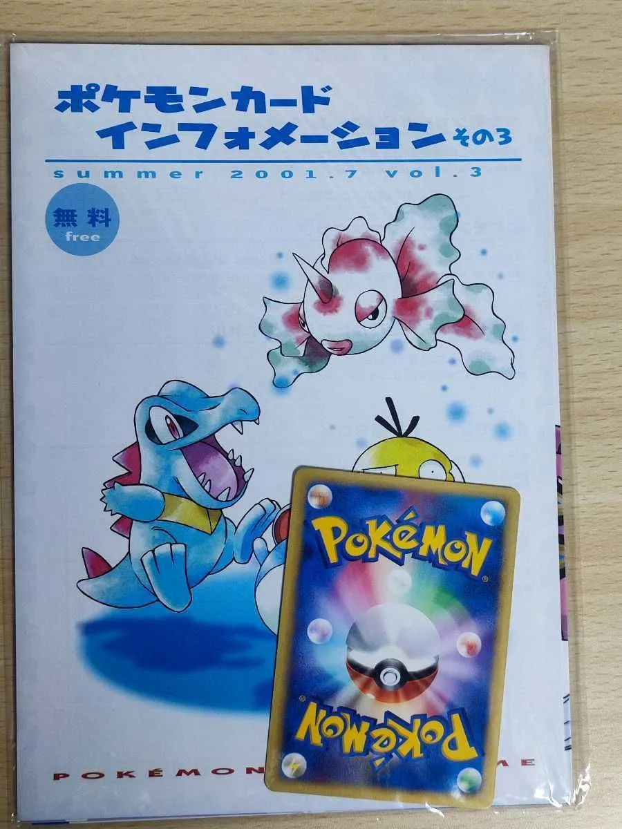 2025年最新】ポケモンカードインフォメーション その3の人気アイテム