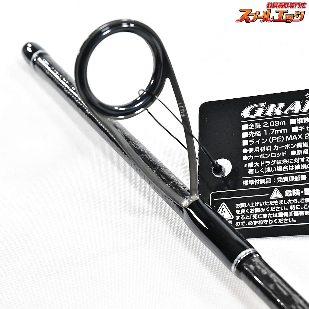 シマノ 23グラップラー