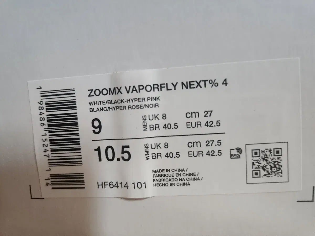 ナイキ ヴェイパーフライ4 270サイズ