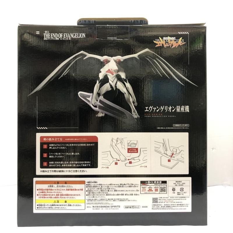 一番くじ 新世紀エヴァンゲリオン劇場版 Air/まごころを、君に