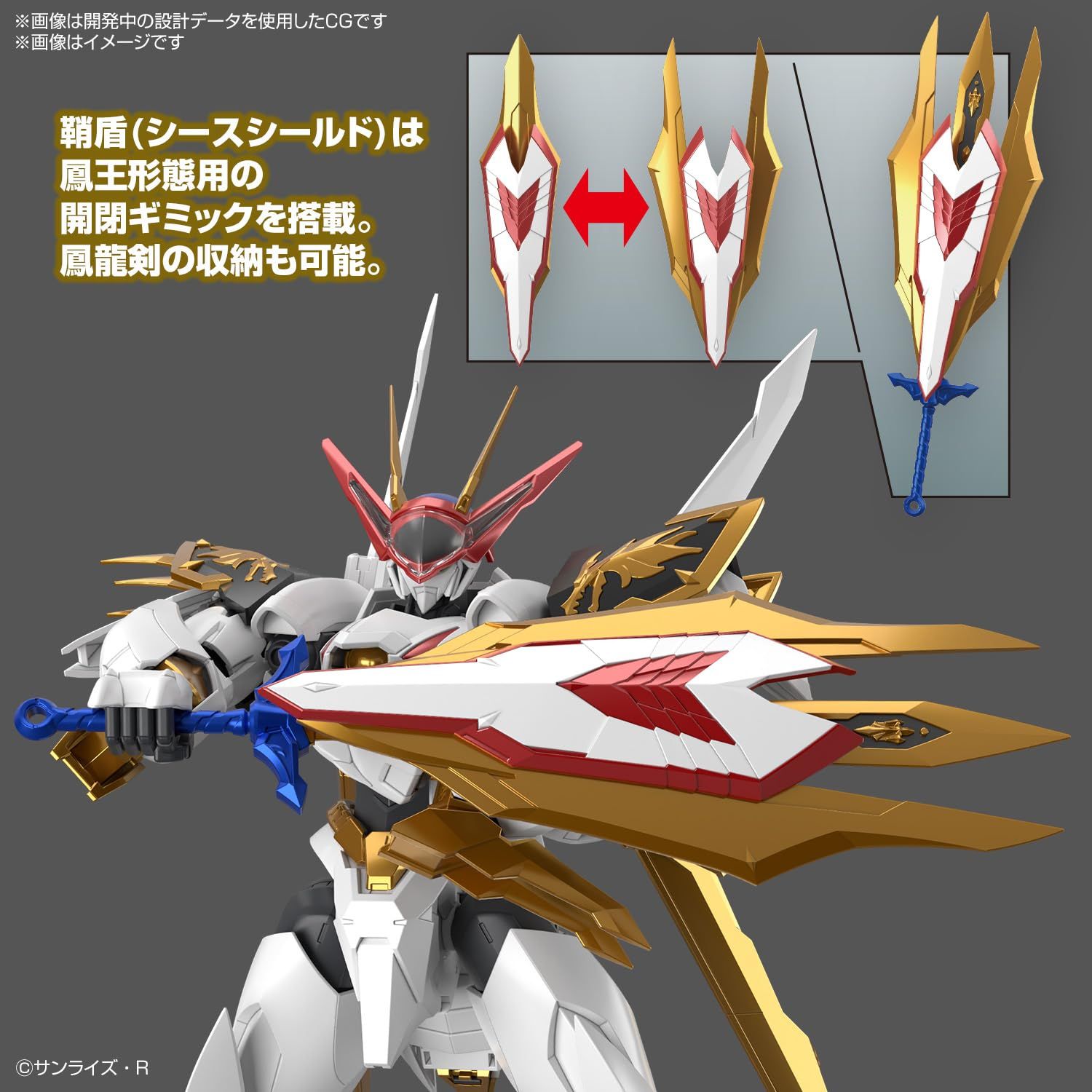 色分け済みプラモデル