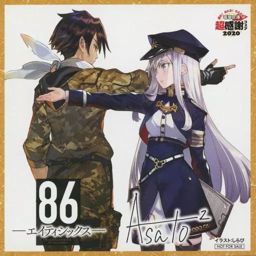 中古】キャラカード シンエイ・ノウゼン＆ヴラディレーナ