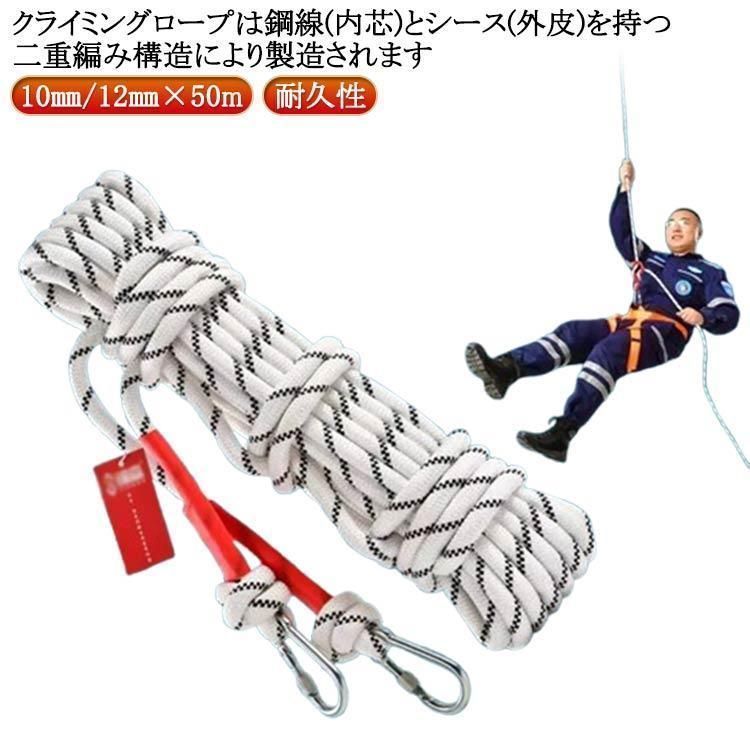 登山 クライミングロープ フックボルダリング ロープ クライミング カラビナ キャンプ ザイル 多目的ロープテン