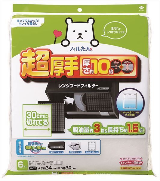 まとめ買い-20点セット 超厚手３０ｃｍに切れてるふんわりフィルター 東洋アルミ フィルター