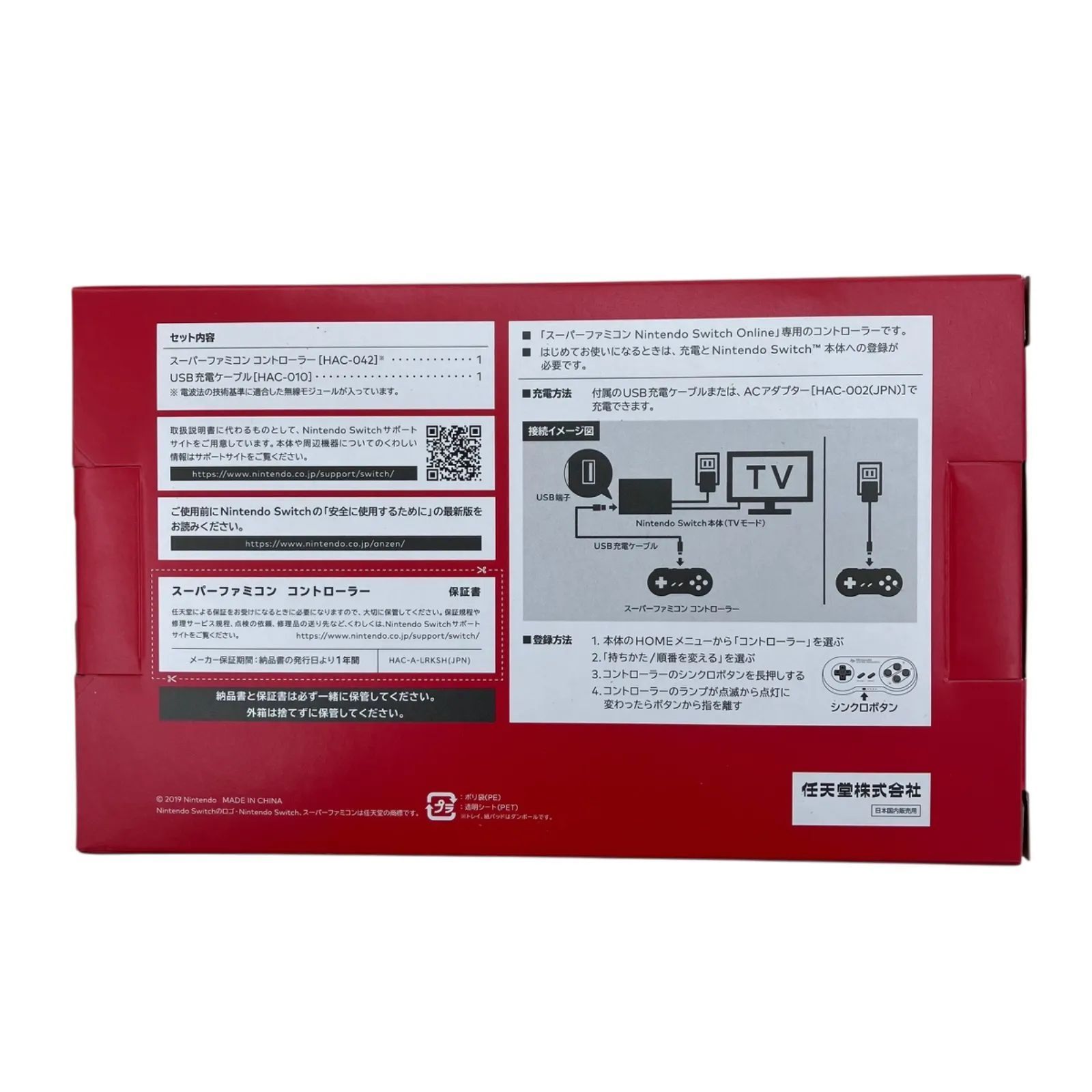Nintendo Switch - 新品 2個セット スーパーファミコン コントローラー　HAC-042 中古】スーパーファミコン Nintendo Switch Online専用