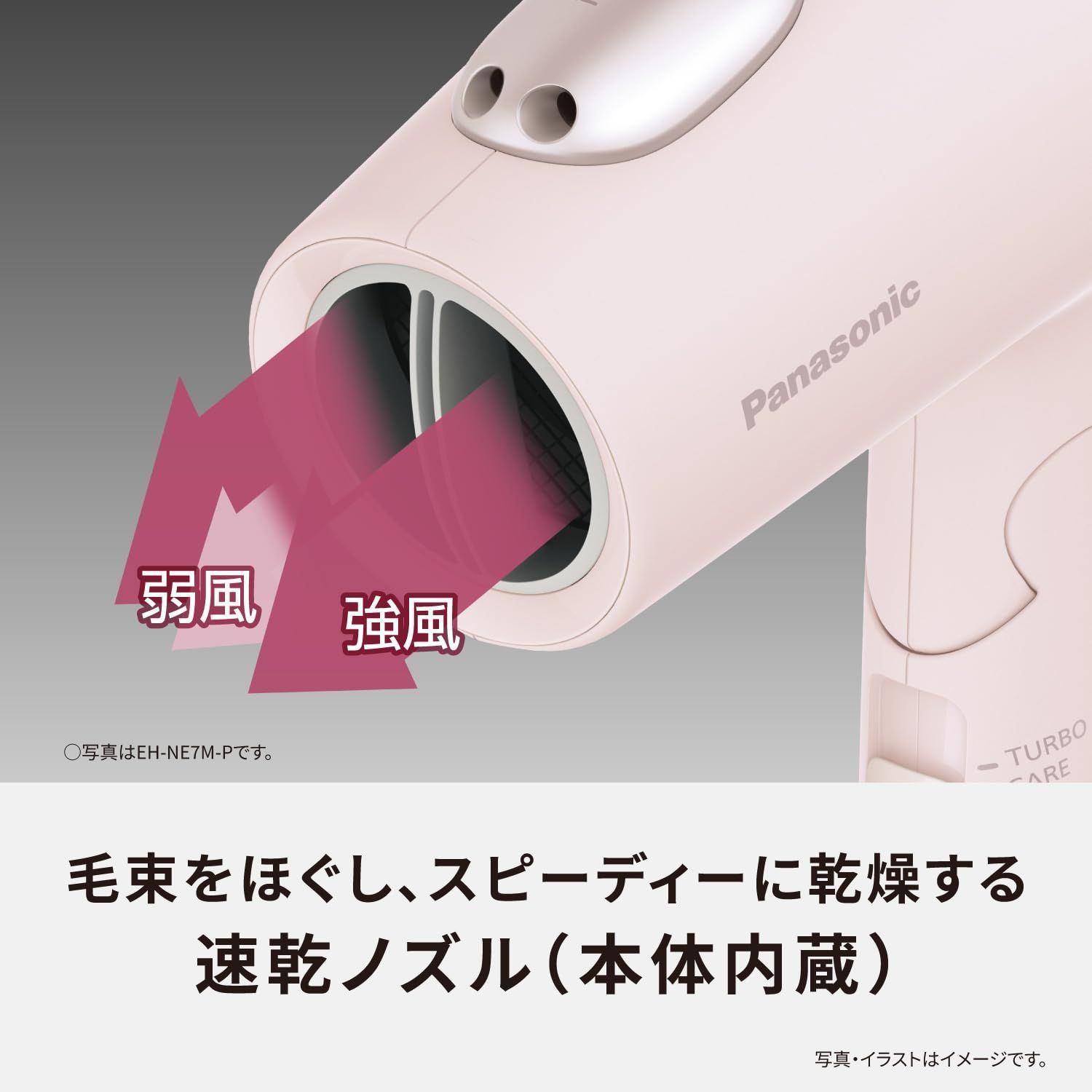 パナソニック ドライヤー
