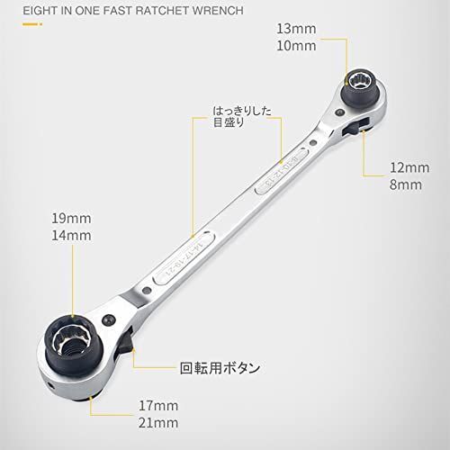 ラチェットレンチ 8サイズ 8/10/12/13/14/17/19/21ｍｍ 両用ヘッド