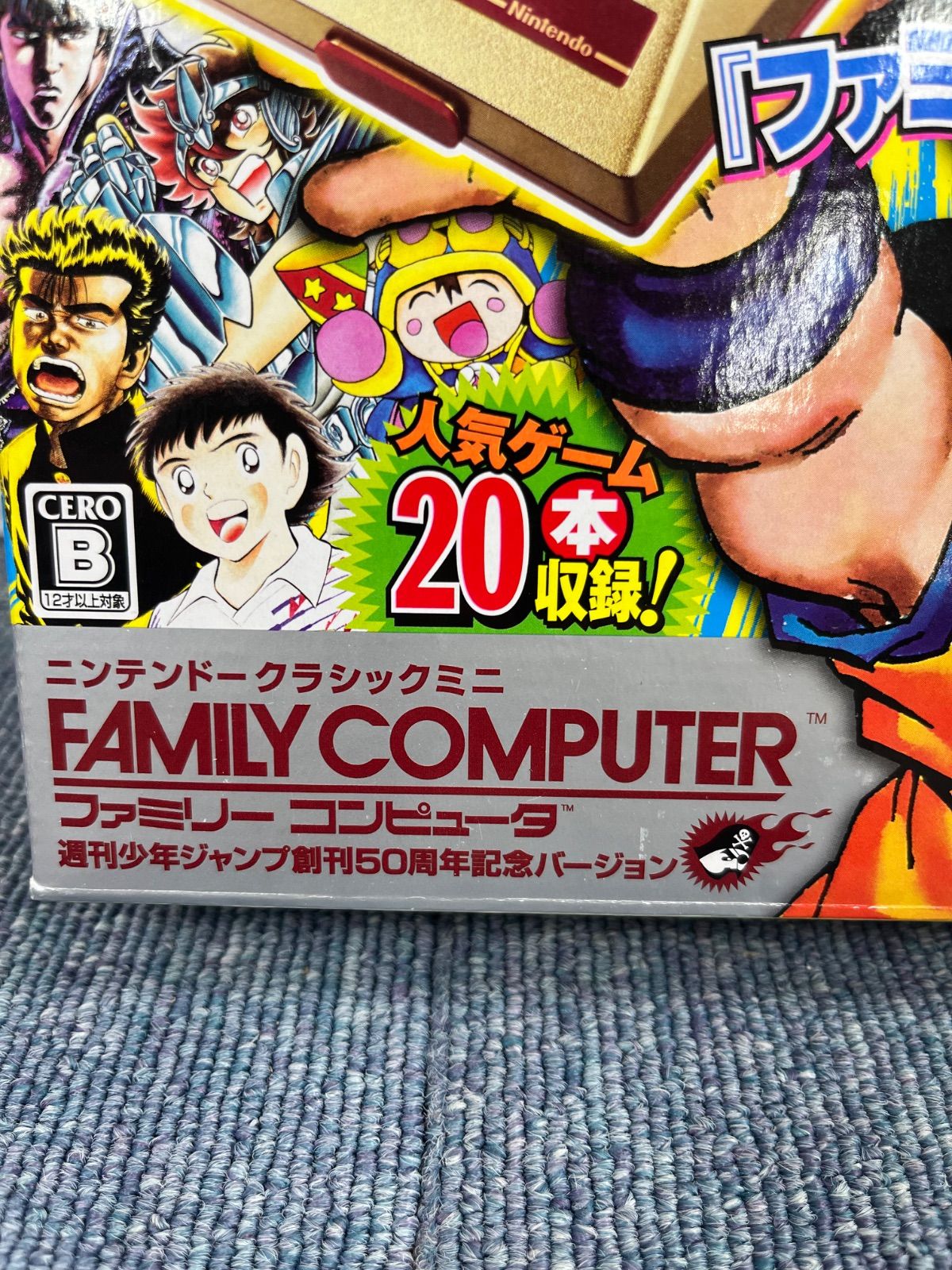 【美品】ニンテンドークラシックミニ 週刊少年ジャンプ創刊50周年記念バージョン 新品未使用 ニンテンドークラシックミニ週刊少年ジャンプ創刊50