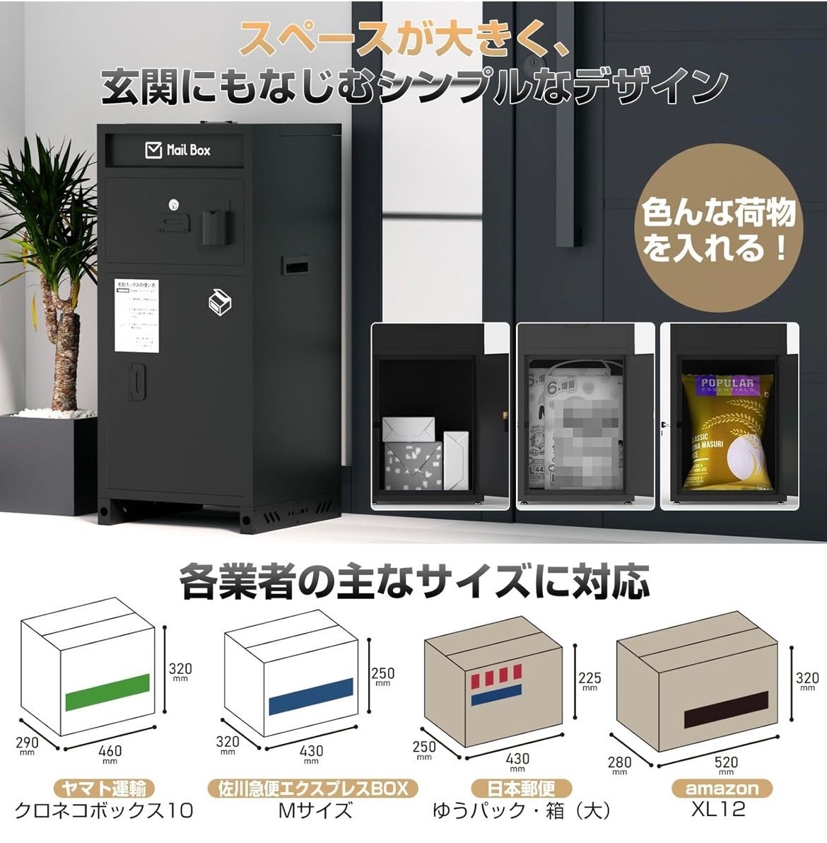 大容量 屋外