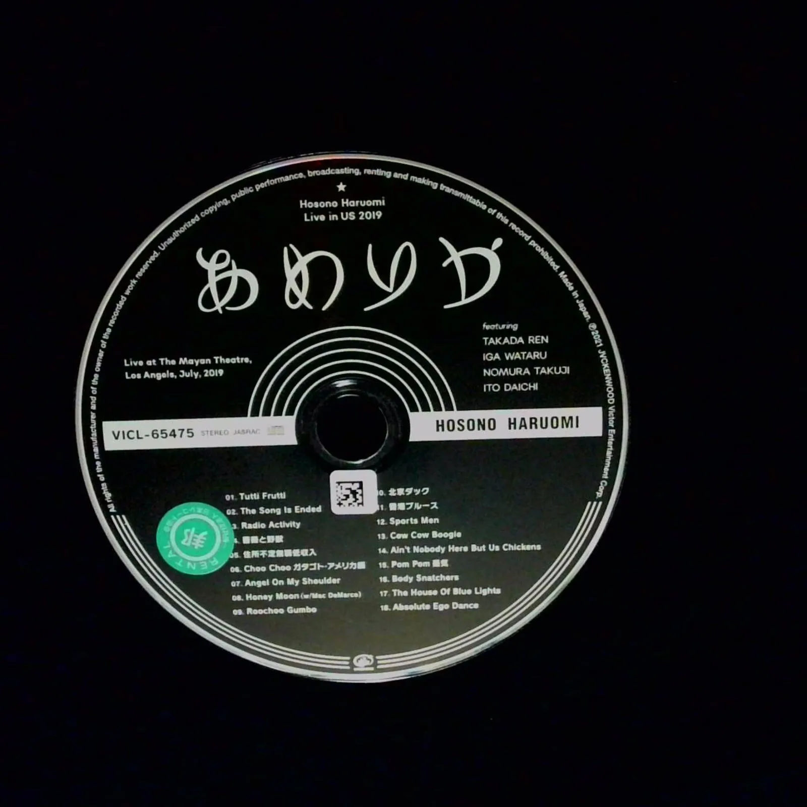 2025年最新】細野晴臣 あめりかの人気アイテム - メルカリ