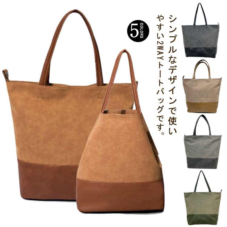 トートバッグ レディース 大きめ 2way A4 ビジネストート バケツ