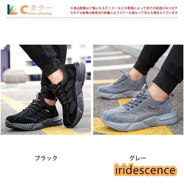 セーフティー 踏み抜き防止