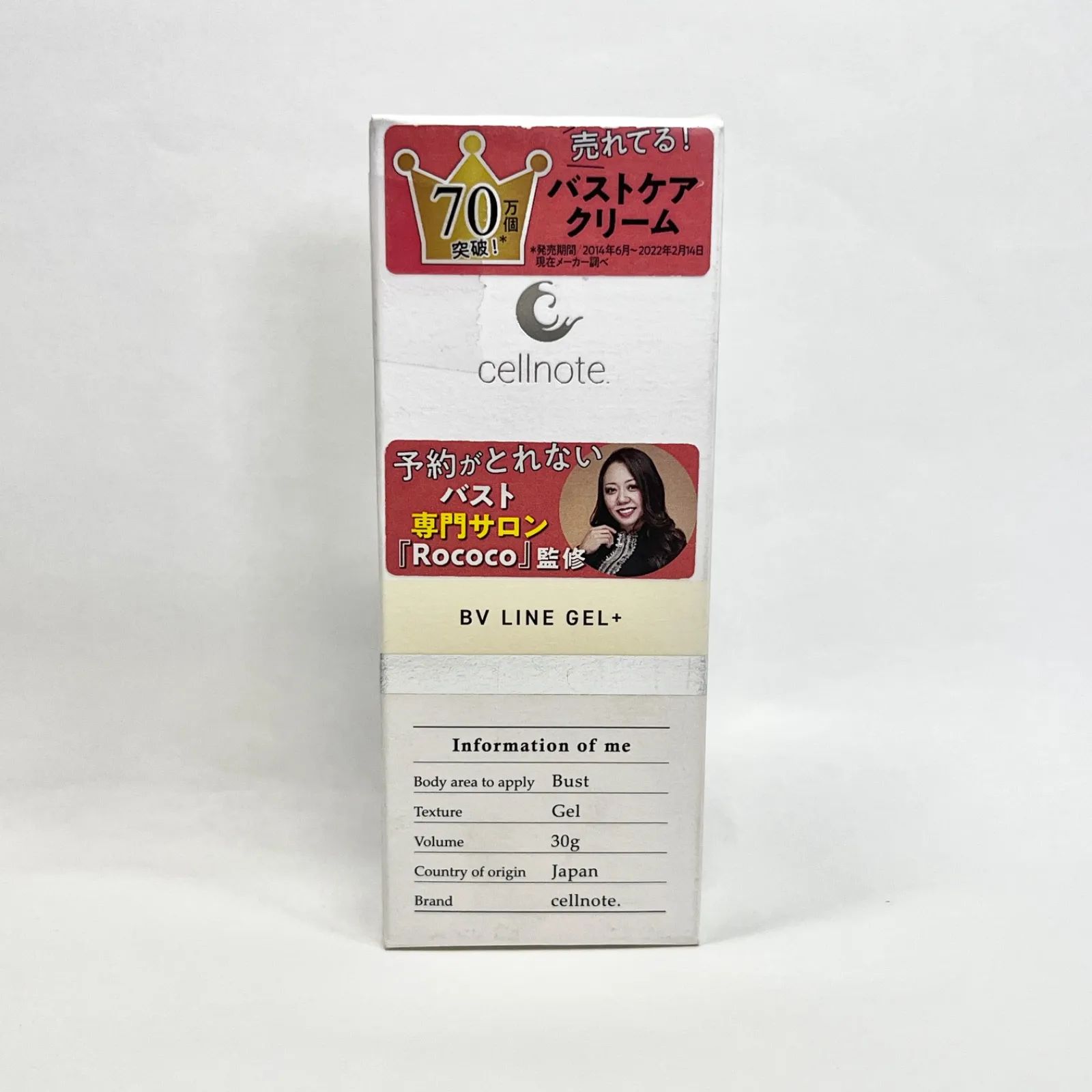 セルノートボディクリーム cellnote. - セルノート BV LINE GEL+ 100g