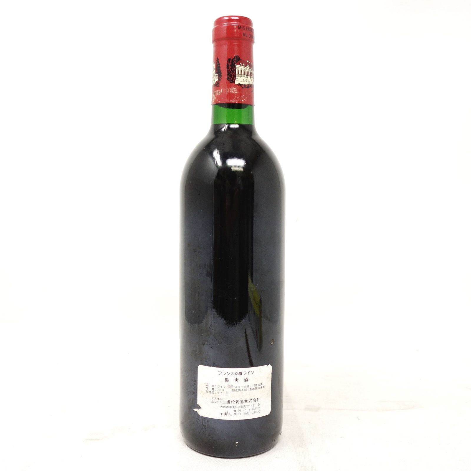 シャトー デュクリュ ボーカイユ サン ジュリアン 1992 750ml【A1 